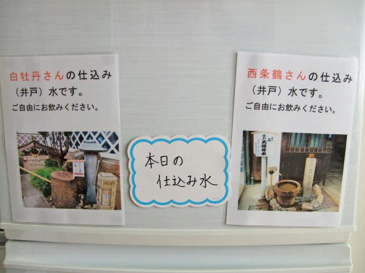 Hiroshima Saijo Youth Hostel Higasihirosima Kültér fotó