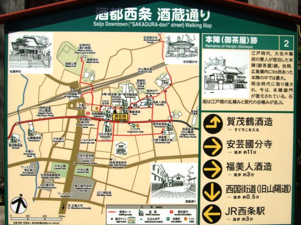 Hiroshima Saijo Youth Hostel Higasihirosima Kültér fotó